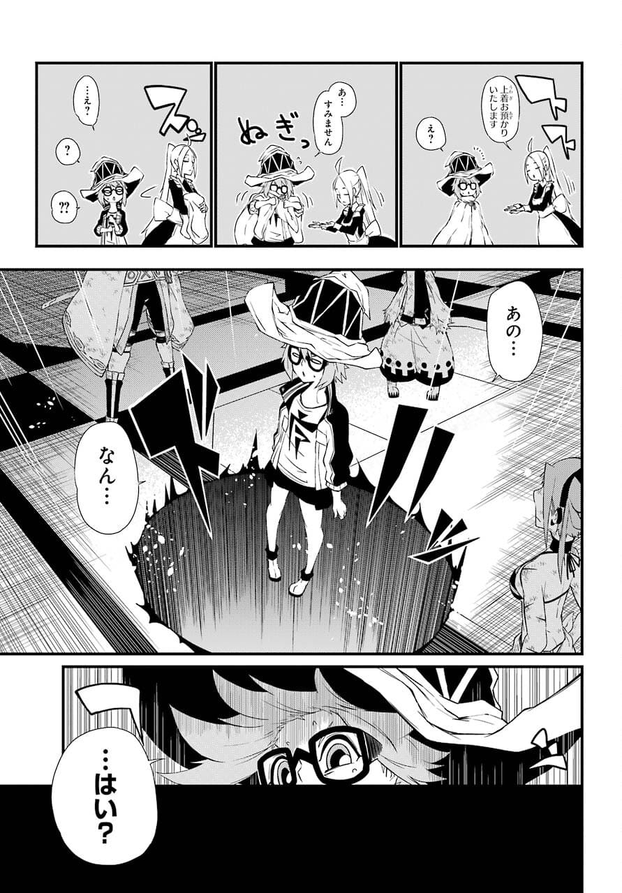 Majo no Sekai de Saikyou na no wa Butsuri Desu ga Nani ka? Chap 13 - Pic 32