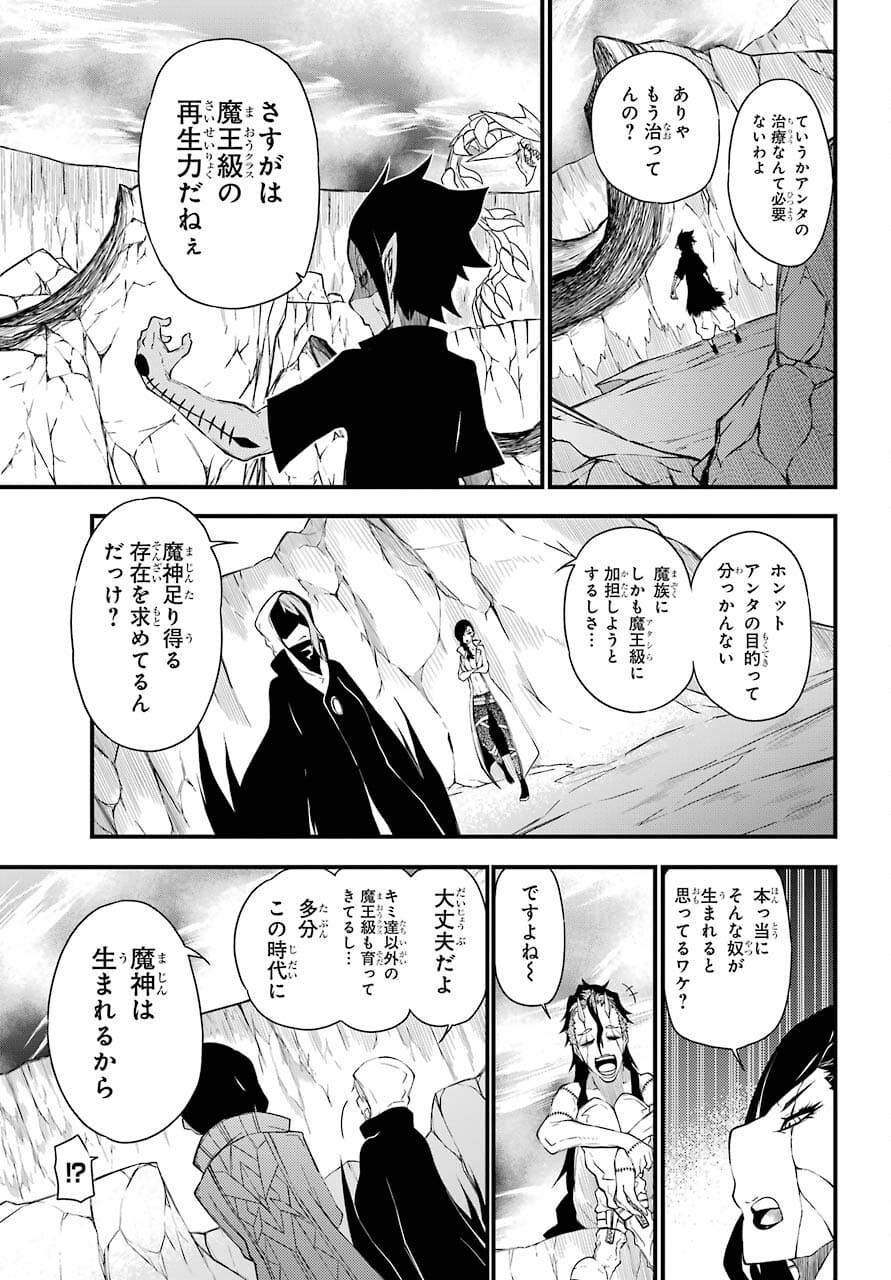 Majo no Sekai de Saikyou na no wa Butsuri Desu ga Nani ka? Chap 13 - Pic 36