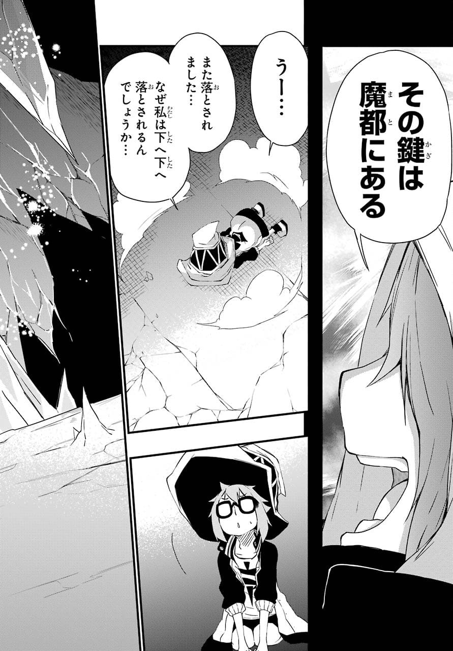 Majo no Sekai de Saikyou na no wa Butsuri Desu ga Nani ka? Chap 13 - Pic 37