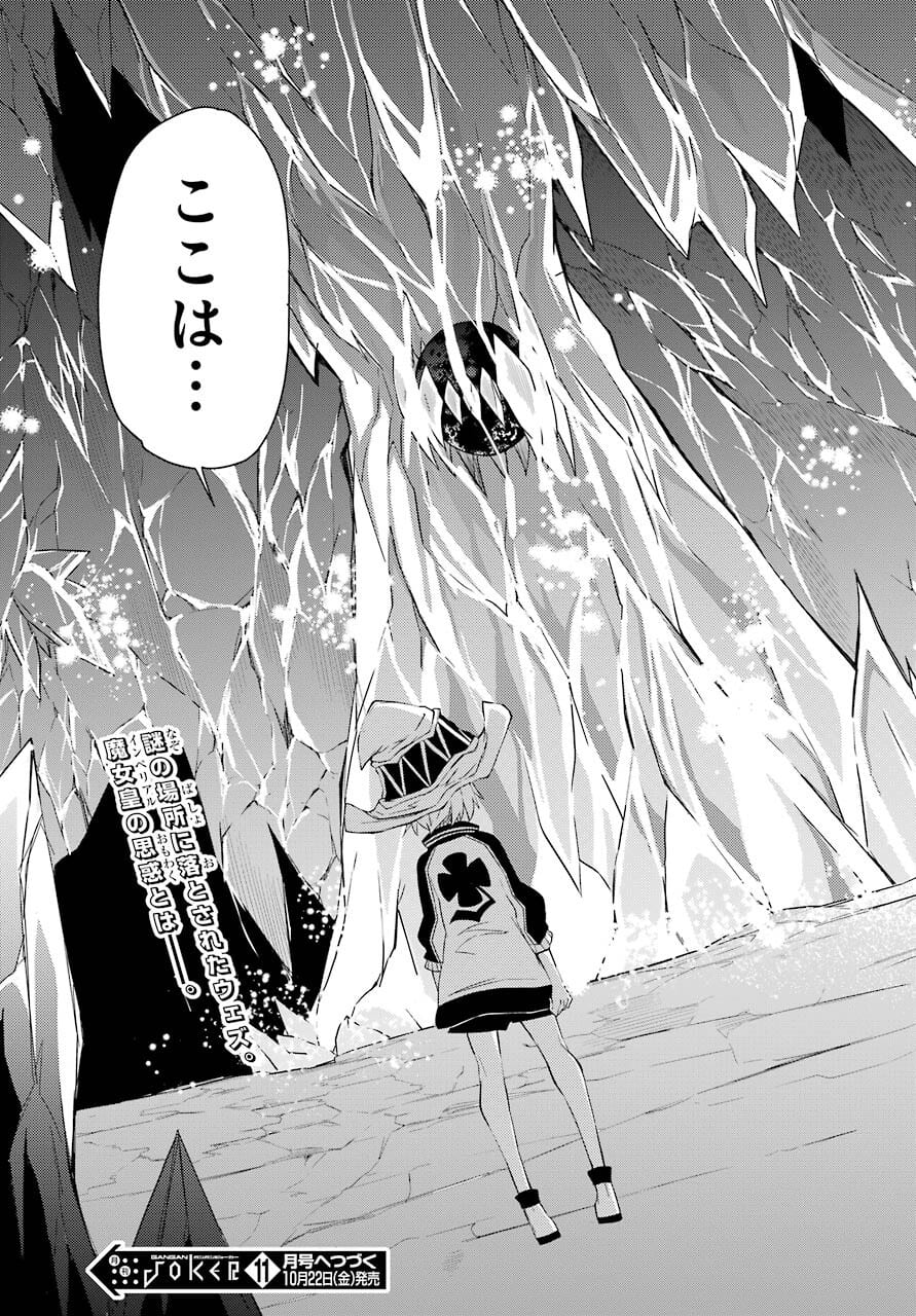 Majo no Sekai de Saikyou na no wa Butsuri Desu ga Nani ka? Chap 13 - Pic 38