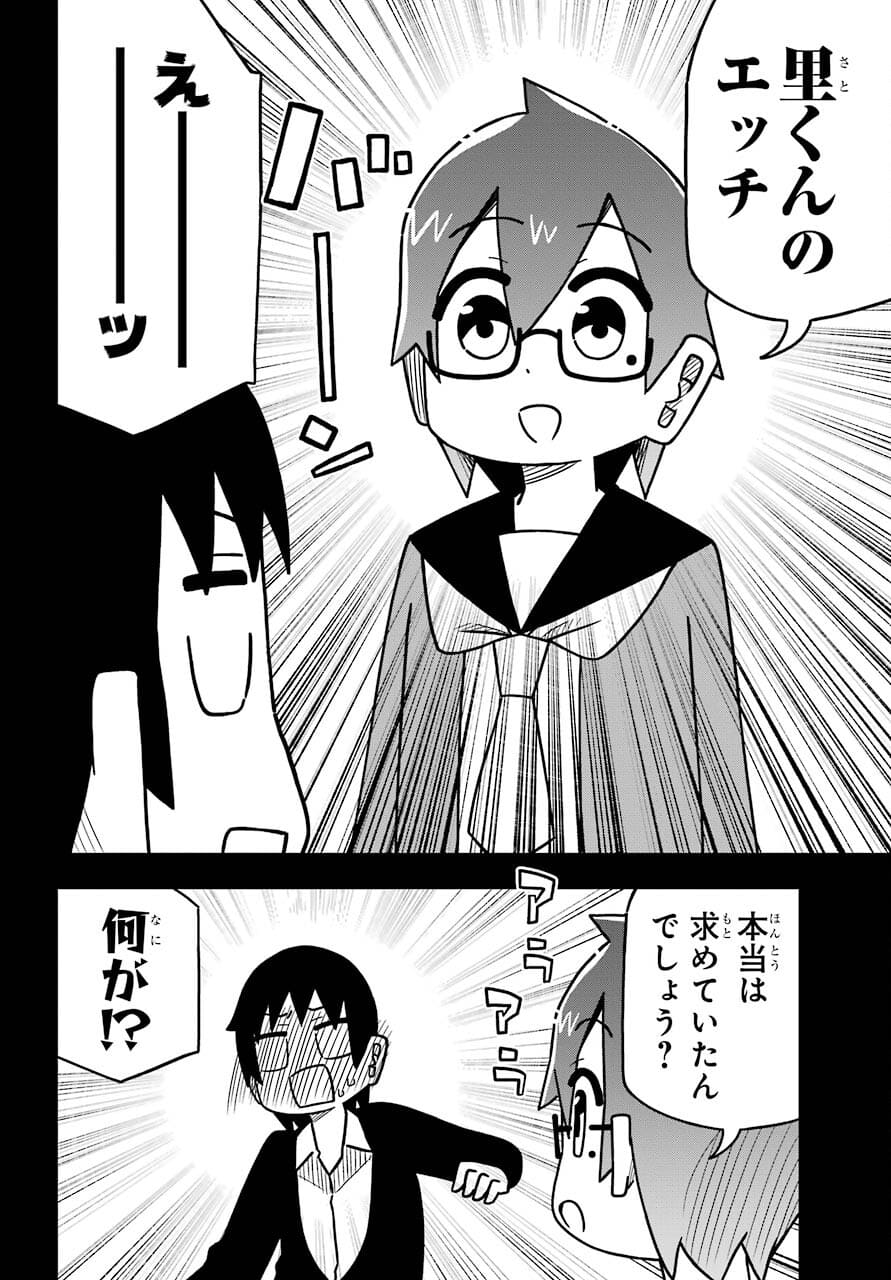 Ryunen! Todome Senpai Chap 27 - Pic 2