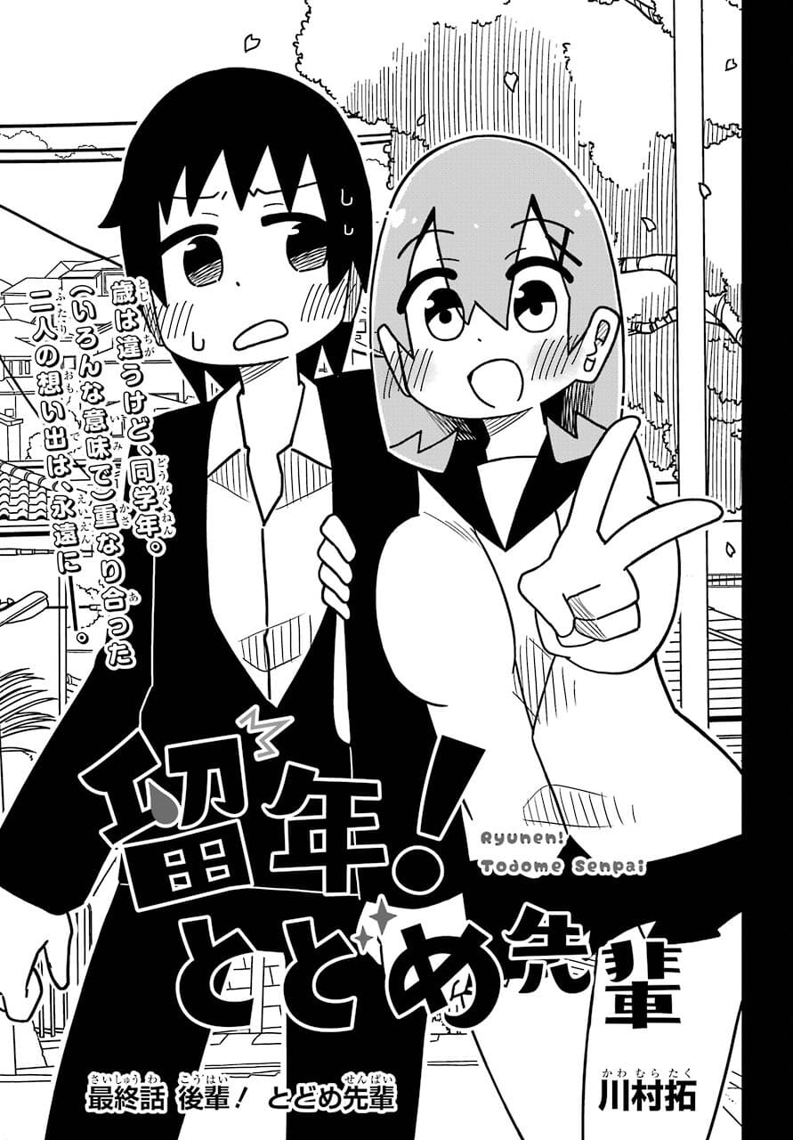 Ryunen! Todome Senpai Chap 27 - Pic 3