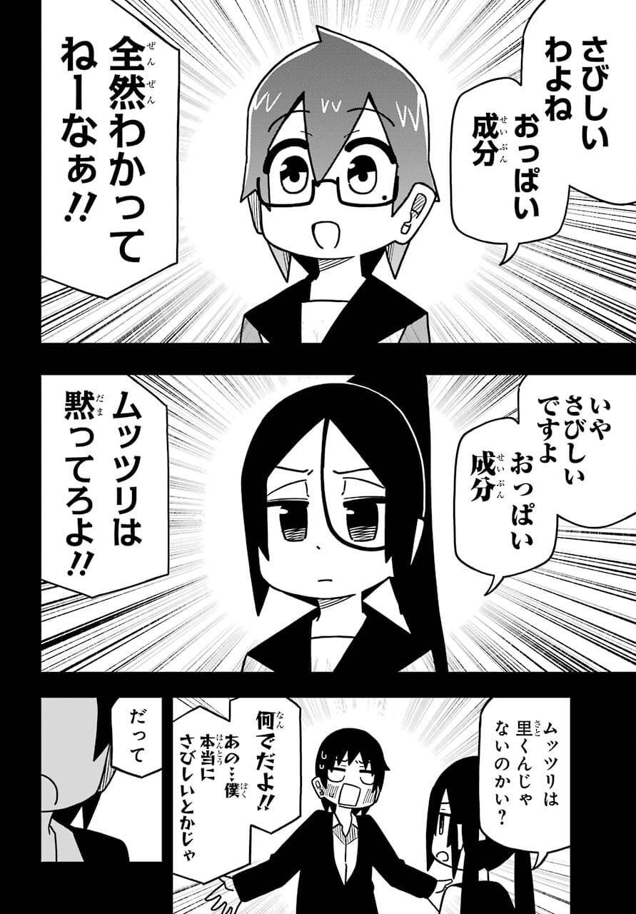 Ryunen! Todome Senpai Chap 27 - Pic 6