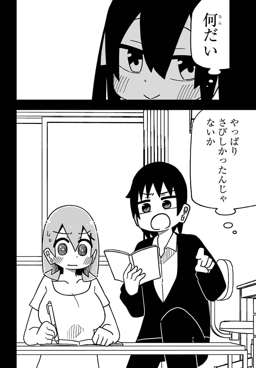 Ryunen! Todome Senpai Chap 27 - Pic 12