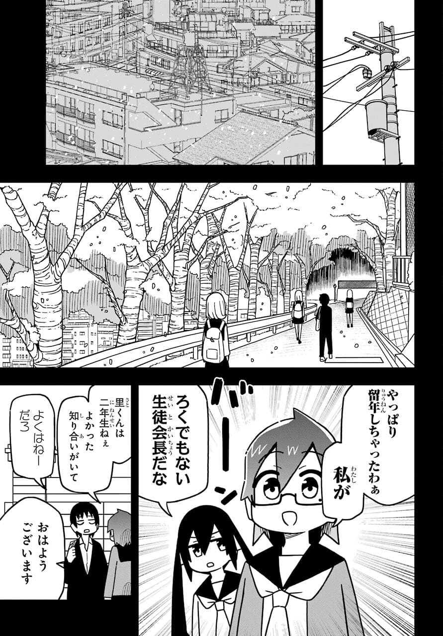 Ryunen! Todome Senpai Chap 27 - Pic 13