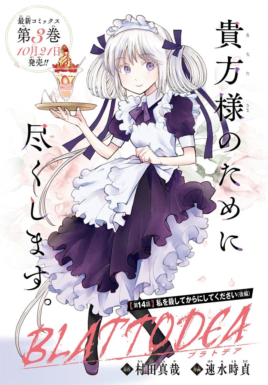Read BLATTODEA Chapter 14.2 [High Quality / Full] - Page 1 - nicomanga.com