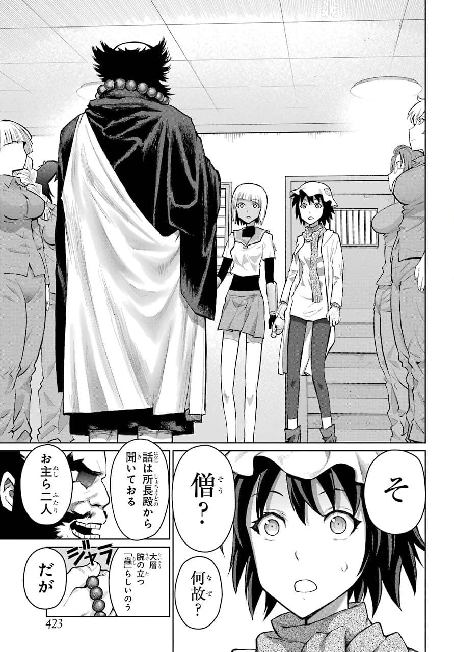 Read BLATTODEA Chapter 14.2 [High Quality / Full] - Page 3 - nicomanga.com