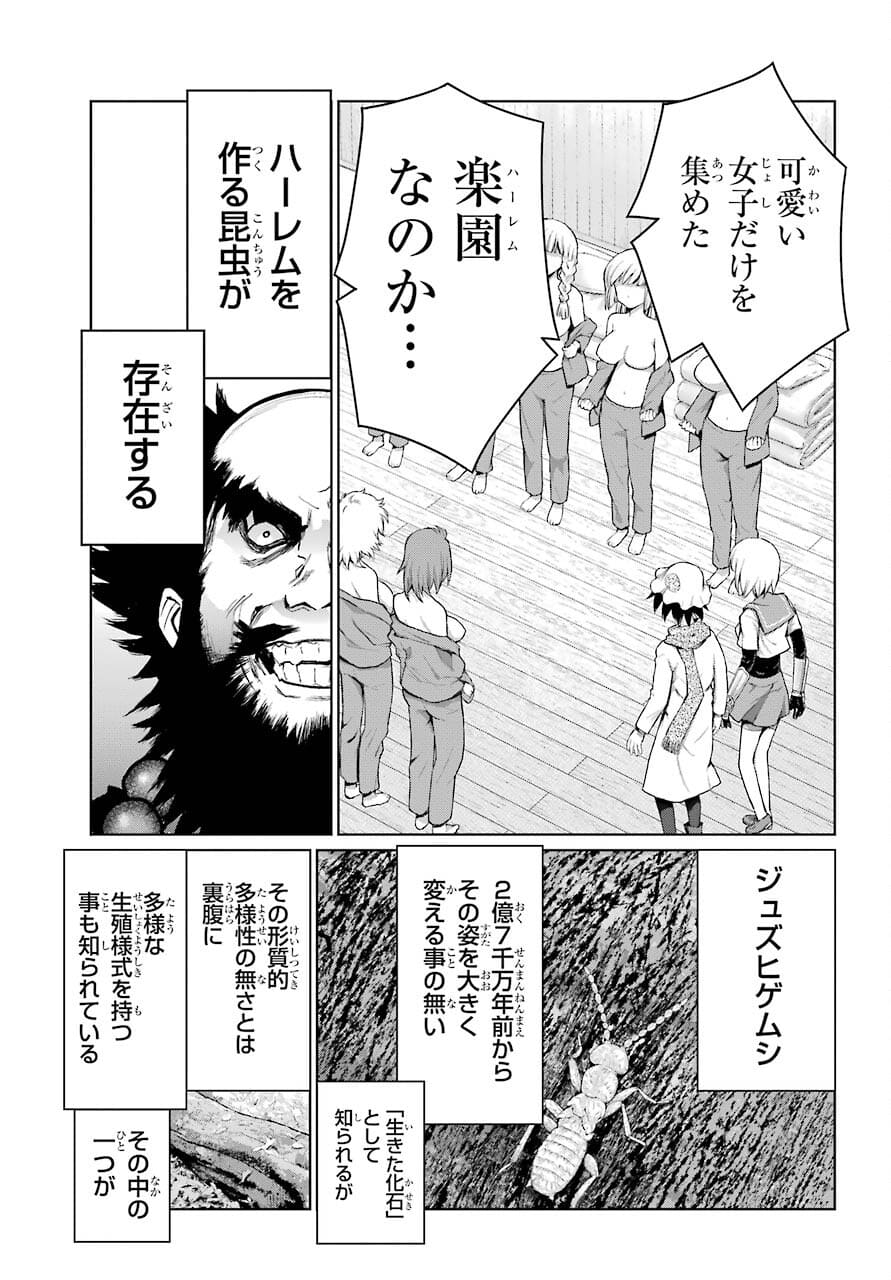 Read BLATTODEA Chapter 14.2 [High Quality / Full] - Page 9 - nicomanga.com