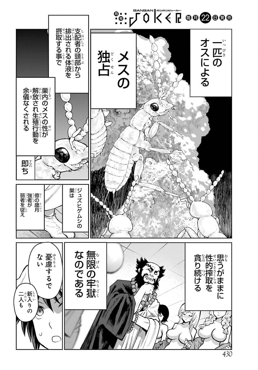 Read BLATTODEA Chapter 14.2 [High Quality / Full] - Page 10 - nicomanga.com