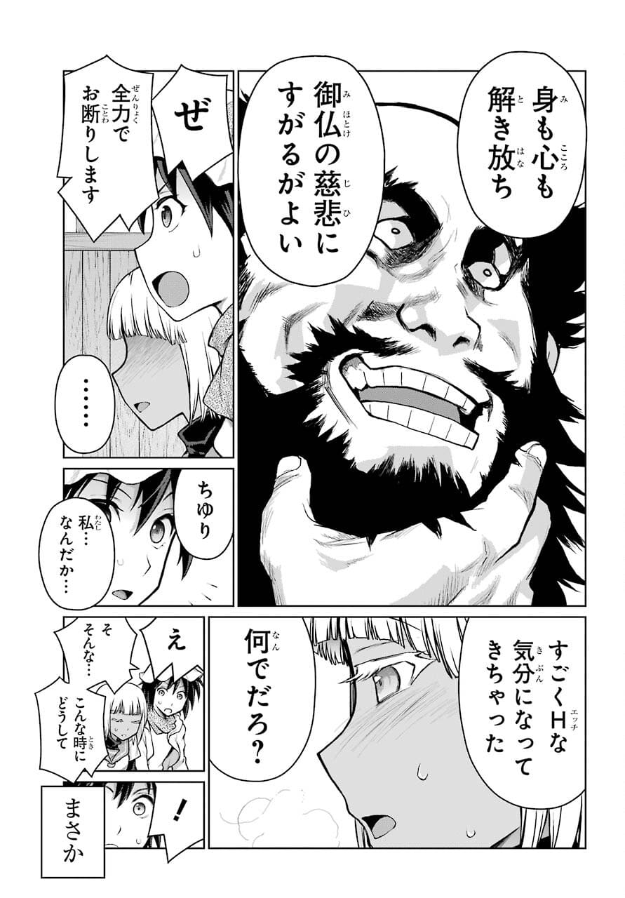 Read BLATTODEA Chapter 14.2 [High Quality / Full] - Page 11 - nicomanga.com