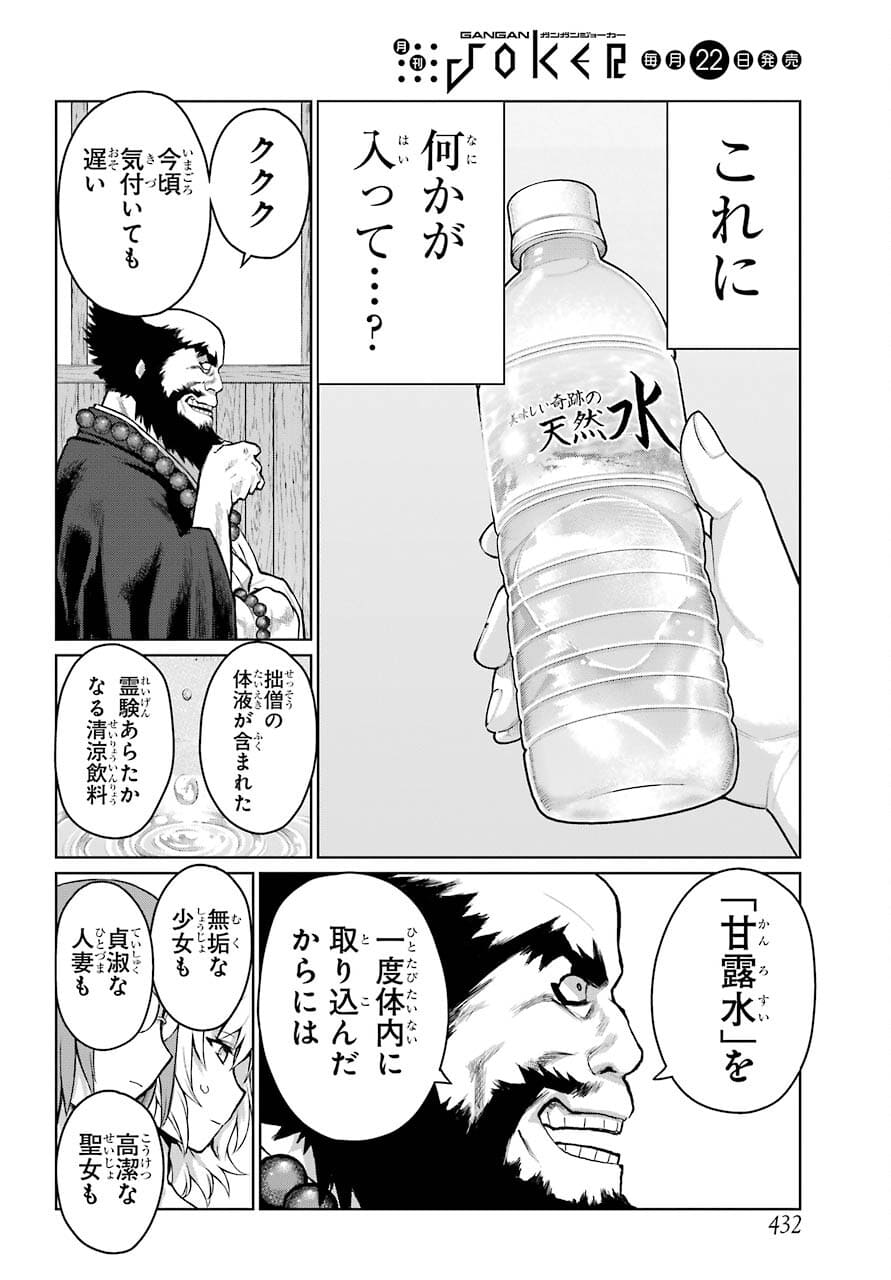 Read BLATTODEA Chapter 14.2 [High Quality / Full] - Page 12 - nicomanga.com
