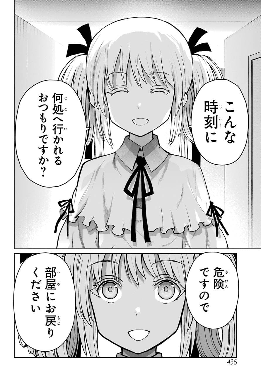 Read BLATTODEA Chapter 14.2 [High Quality / Full] - Page 16 - nicomanga.com