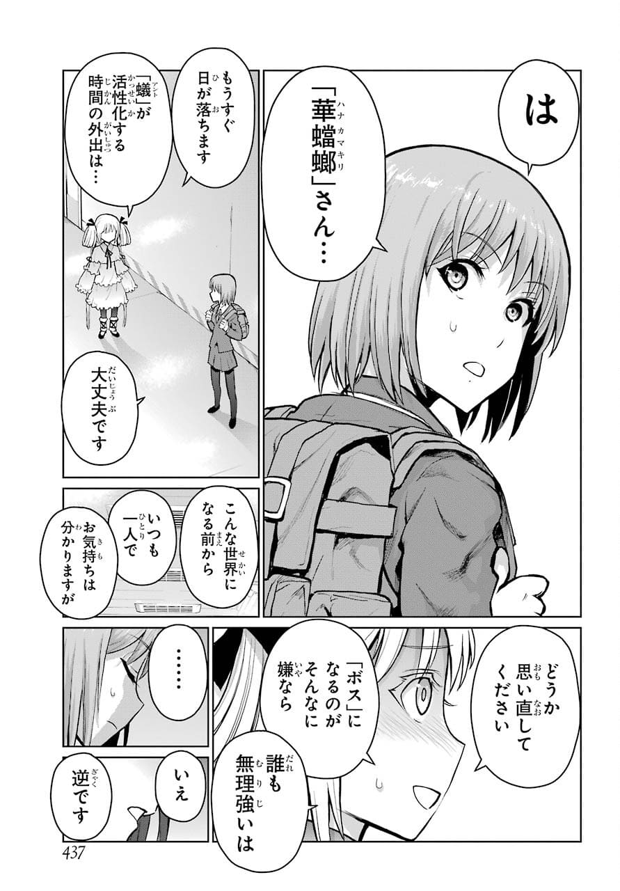 Read BLATTODEA Chapter 14.2 [High Quality / Full] - Page 17 - nicomanga.com