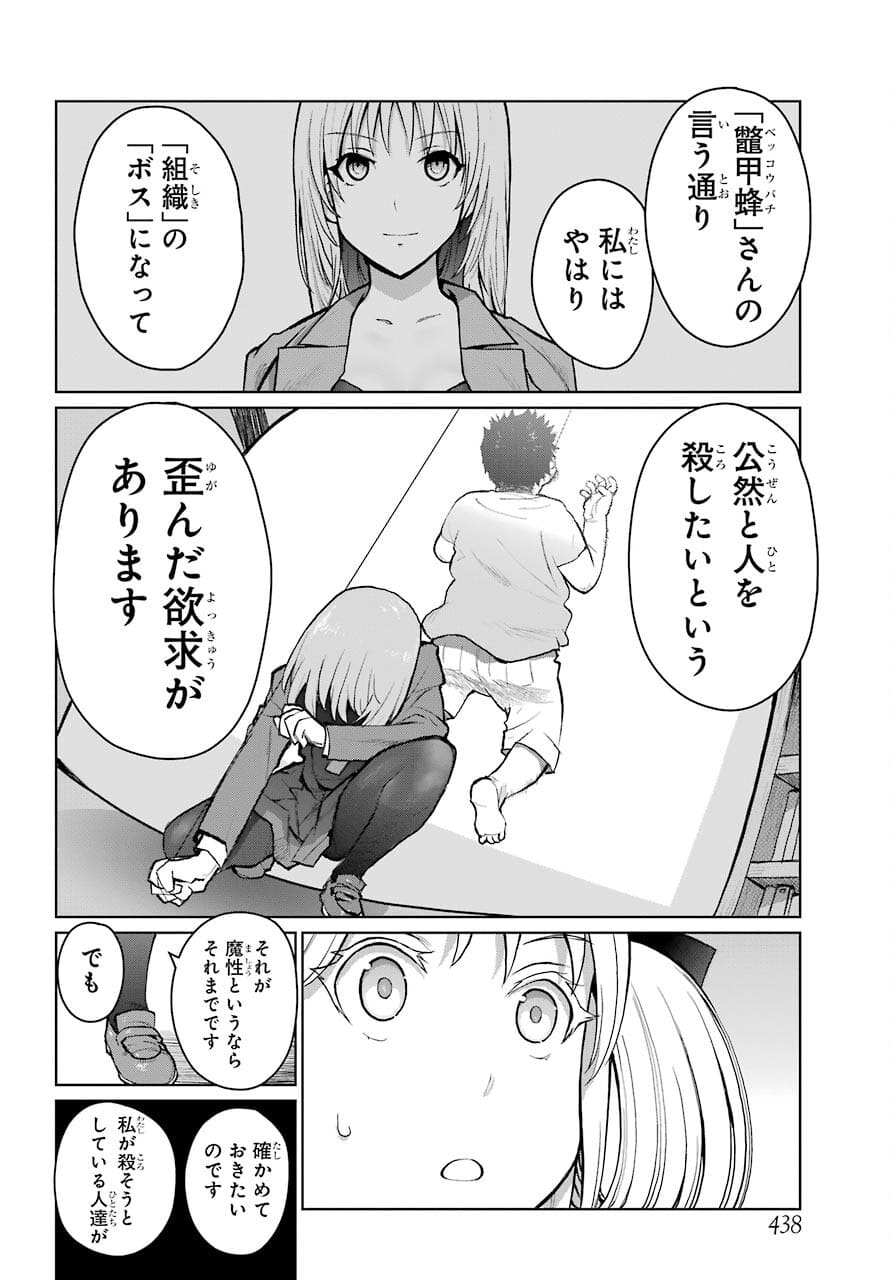 Read BLATTODEA Chapter 14.2 [High Quality / Full] - Page 18 - nicomanga.com