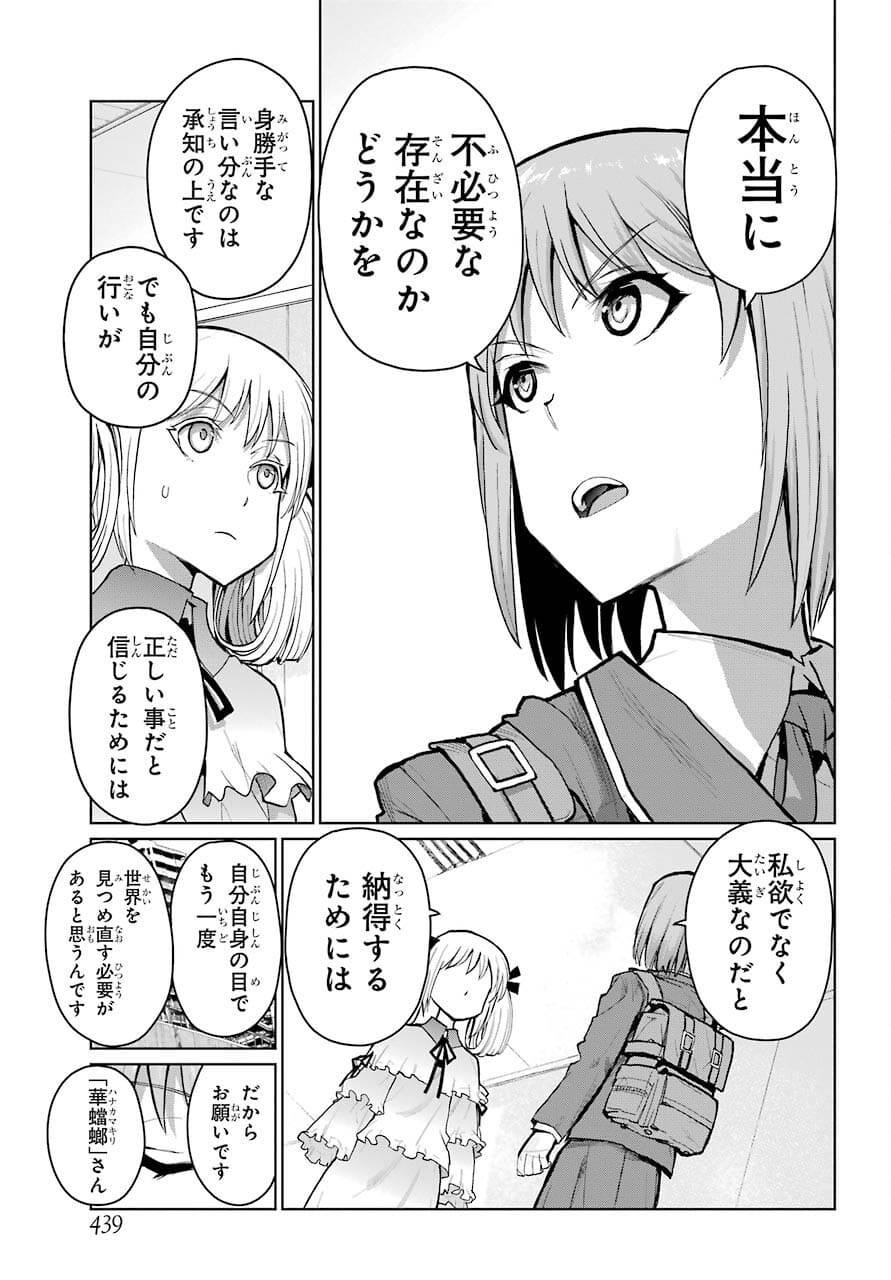 Read BLATTODEA Chapter 14.2 [High Quality / Full] - Page 19 - nicomanga.com