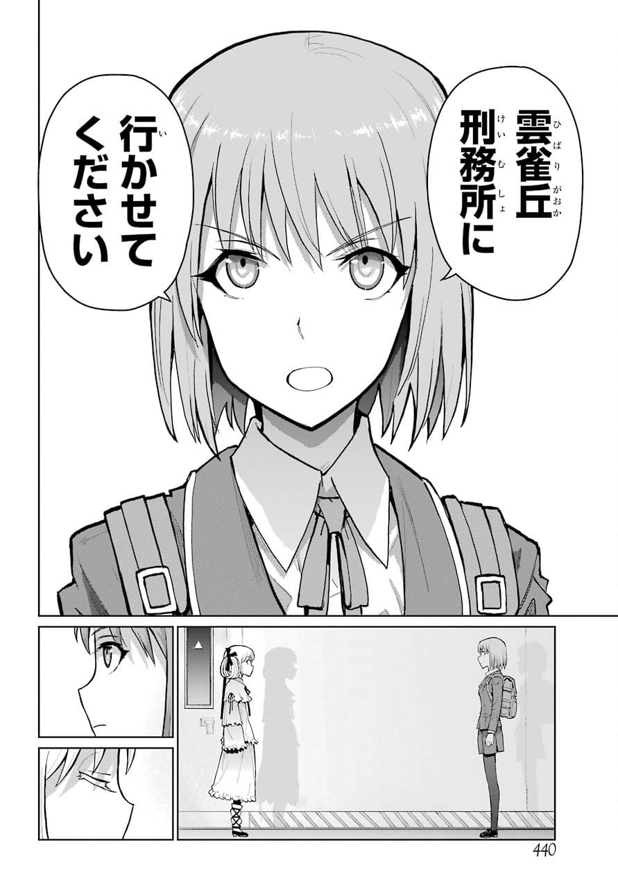 Read BLATTODEA Chapter 14.2 [High Quality / Full] - Page 20 - nicomanga.com