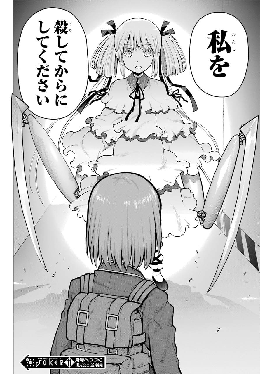 Read BLATTODEA Chapter 14.2 [High Quality / Full] - Page 22 - nicomanga.com
