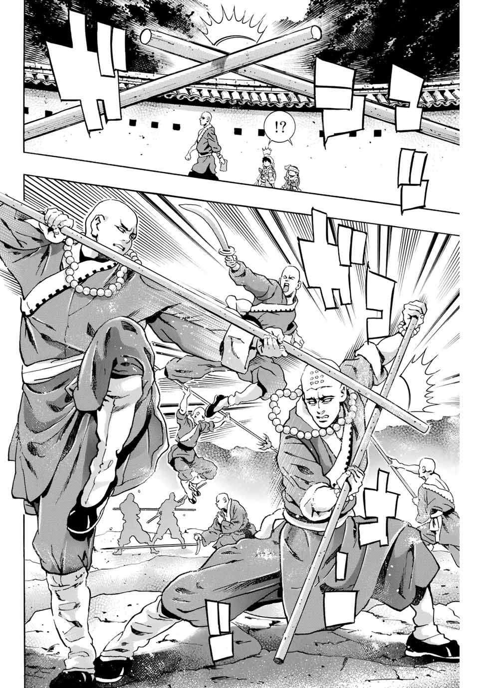Read CHUUKA ICHIBAN! KIWAMI - RAW Chapter 93 [High Quality / Full] - Page 6 - nicomanga.com