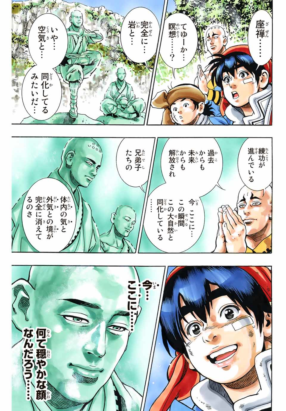 Read CHUUKA ICHIBAN! KIWAMI - RAW Chapter 93 [High Quality / Full] - Page 11 - nicomanga.com