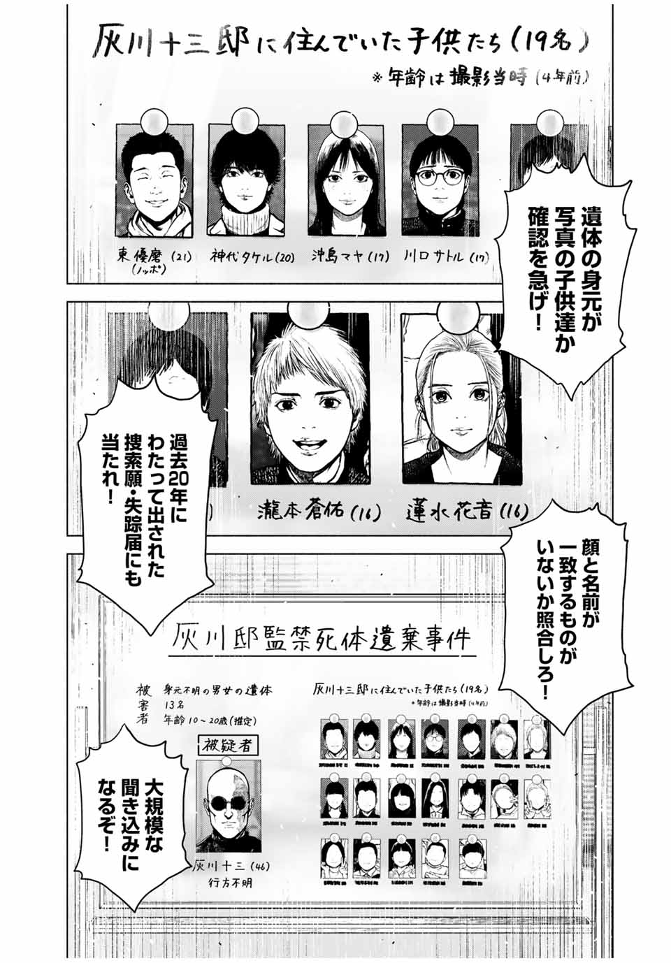 Read FURITSUMORE KODOKU NA SHI YO Chapter 4 [High Quality / Full] - Page 2 - nicomanga.net