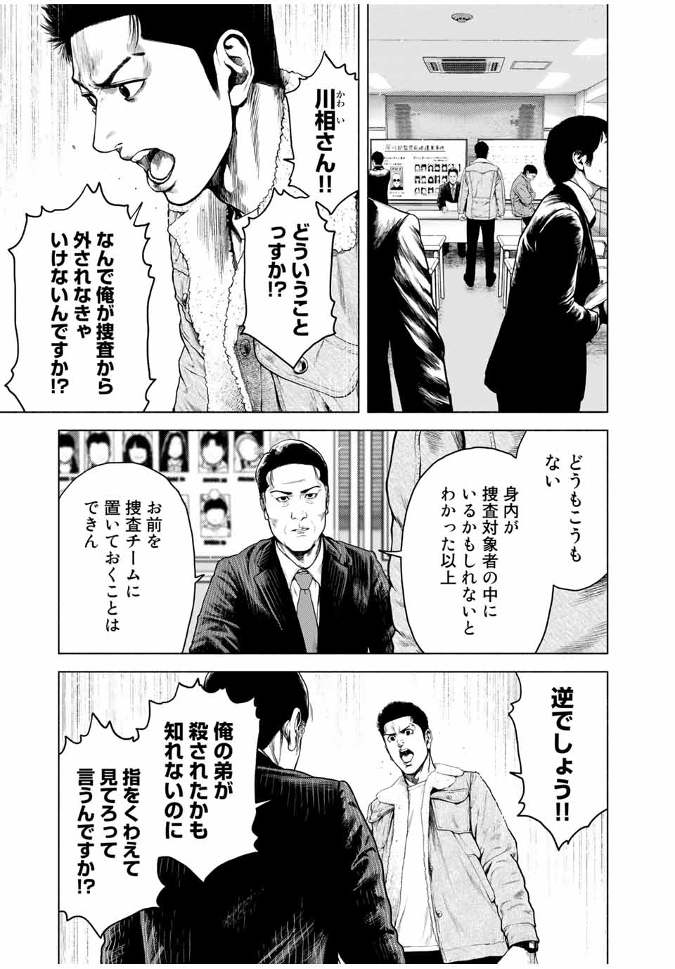 Read FURITSUMORE KODOKU NA SHI YO Chapter 4 [High Quality / Full] - Page 3 - nicomanga.net