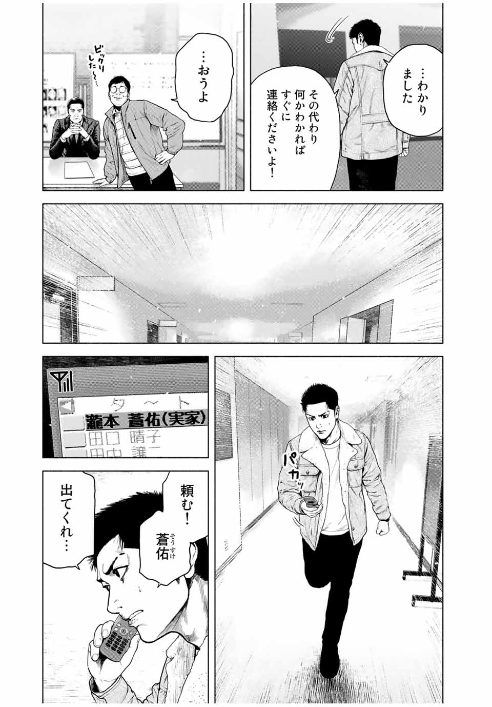 Read FURITSUMORE KODOKU NA SHI YO Chapter 4 [High Quality / Full] - Page 5 - nicomanga.net