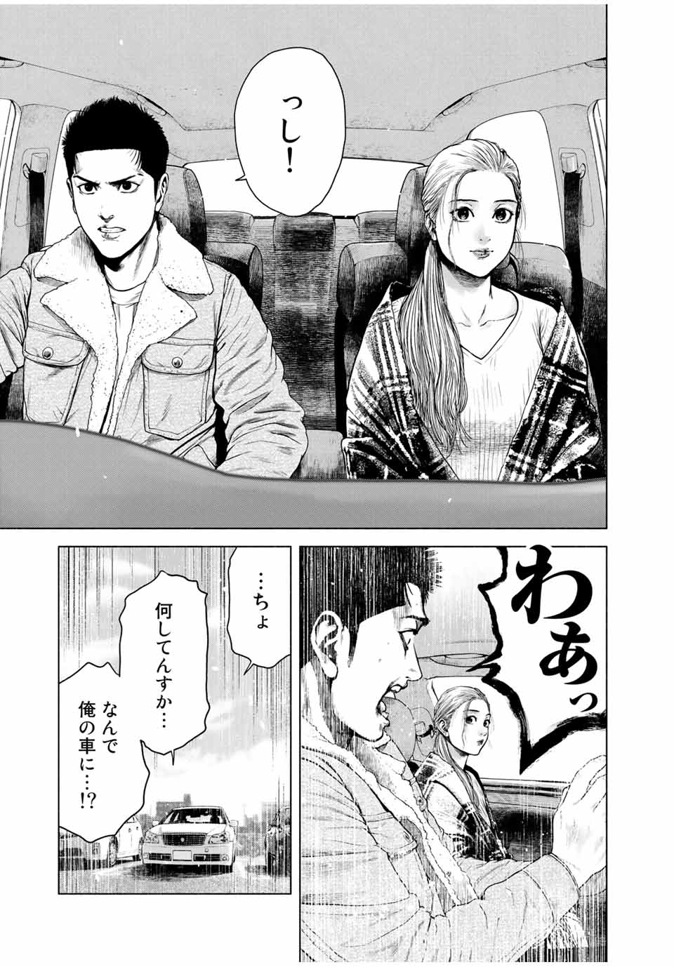 Read FURITSUMORE KODOKU NA SHI YO Chapter 4 [High Quality / Full] - Page 7 - nicomanga.net