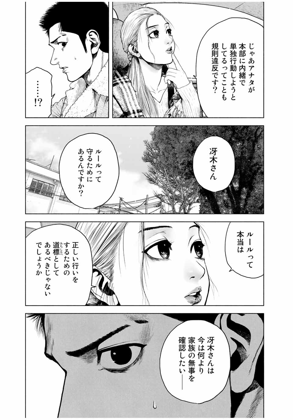 Read FURITSUMORE KODOKU NA SHI YO Chapter 4 [High Quality / Full] - Page 9 - nicomanga.net