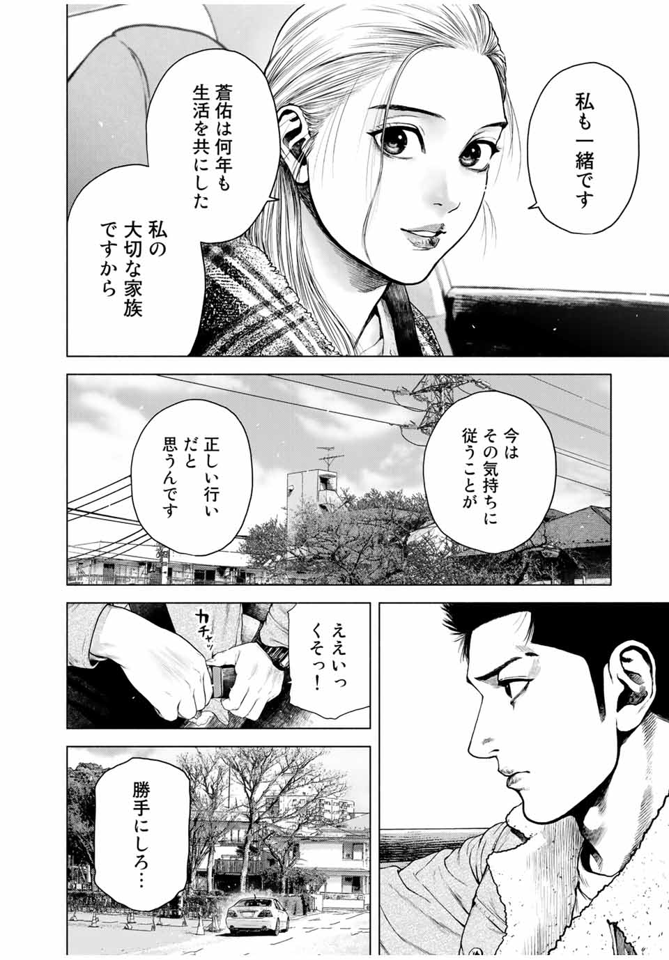 Read FURITSUMORE KODOKU NA SHI YO Chapter 4 [High Quality / Full] - Page 10 - nicomanga.net
