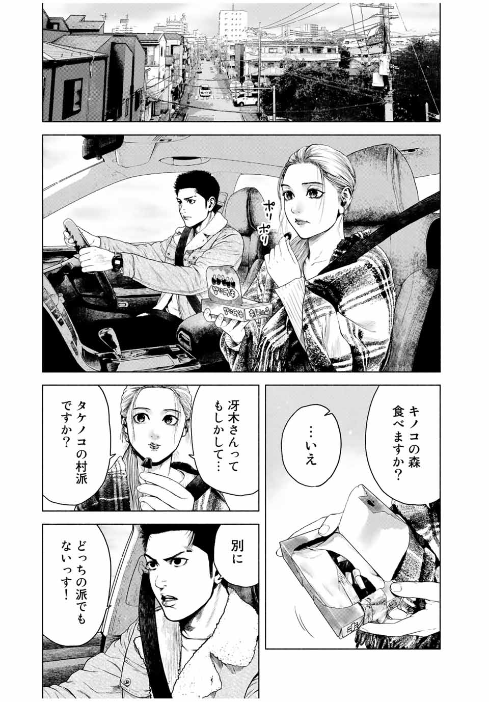 Read FURITSUMORE KODOKU NA SHI YO Chapter 4 [High Quality / Full] - Page 11 - nicomanga.net