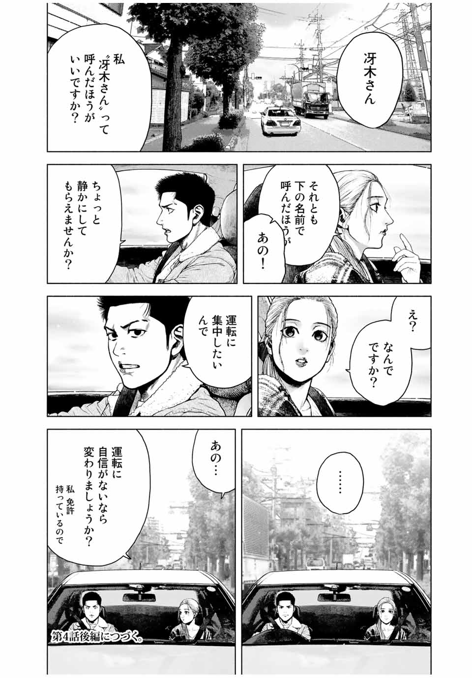 Read FURITSUMORE KODOKU NA SHI YO Chapter 4 [High Quality / Full] - Page 12 - nicomanga.net