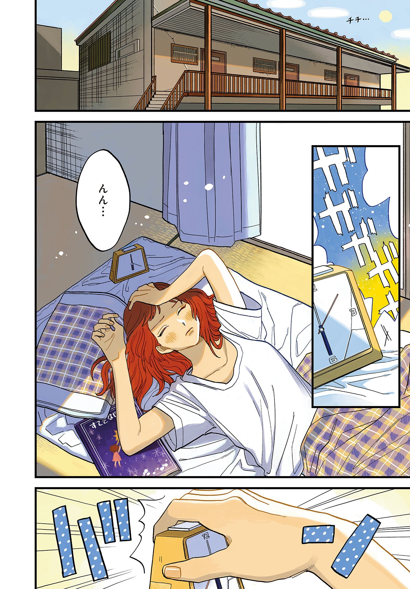 Narafumono Renbo Chapter 1 page 4 - nihonkuni.com