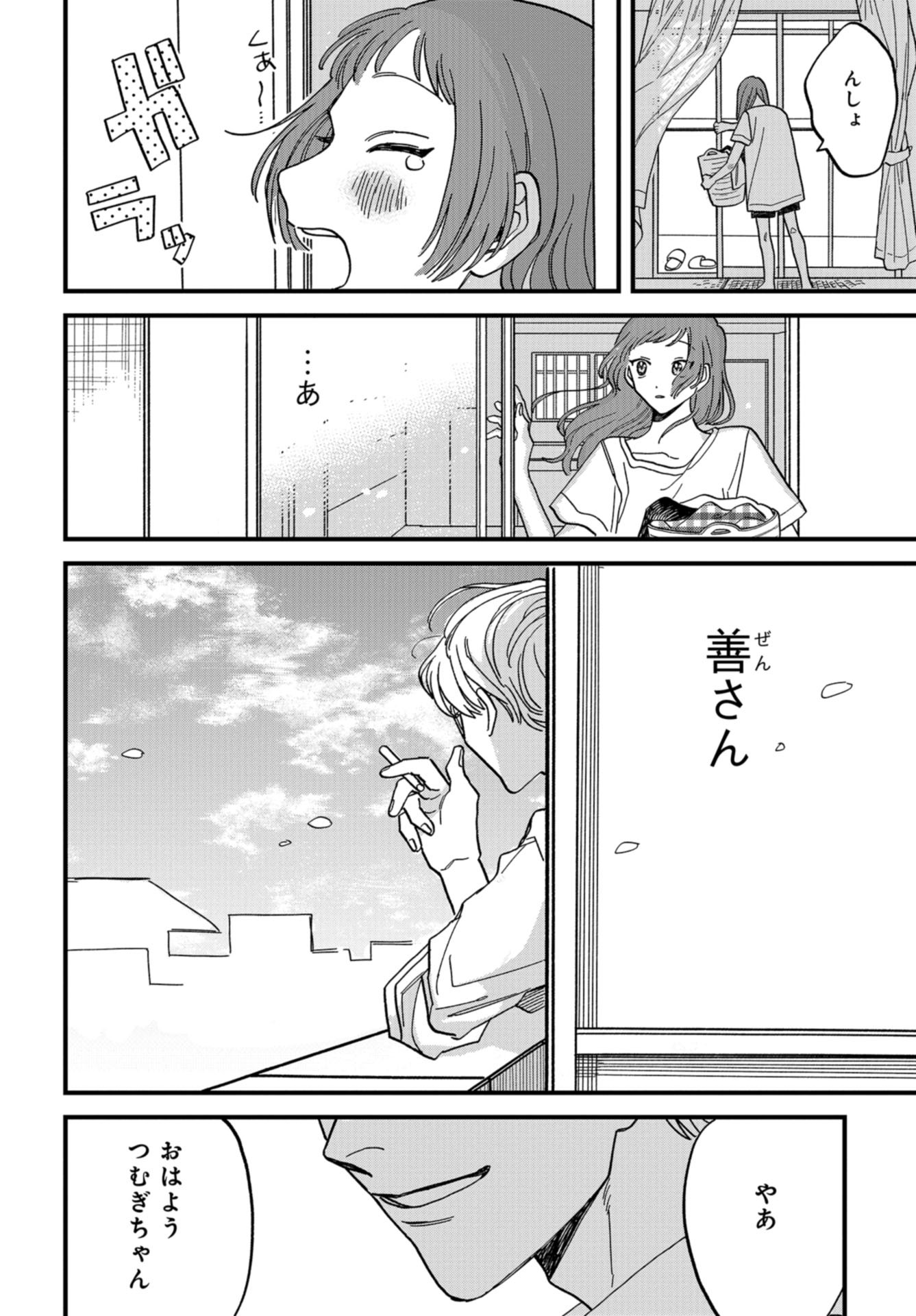 Narafumono Renbo Chapter 1 page 6 - nihonkuni.com