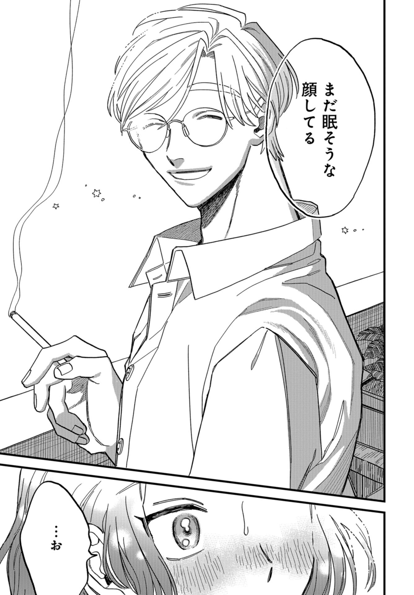 Narafumono Renbo Chapter 1 page 7 - nihonkuni.com