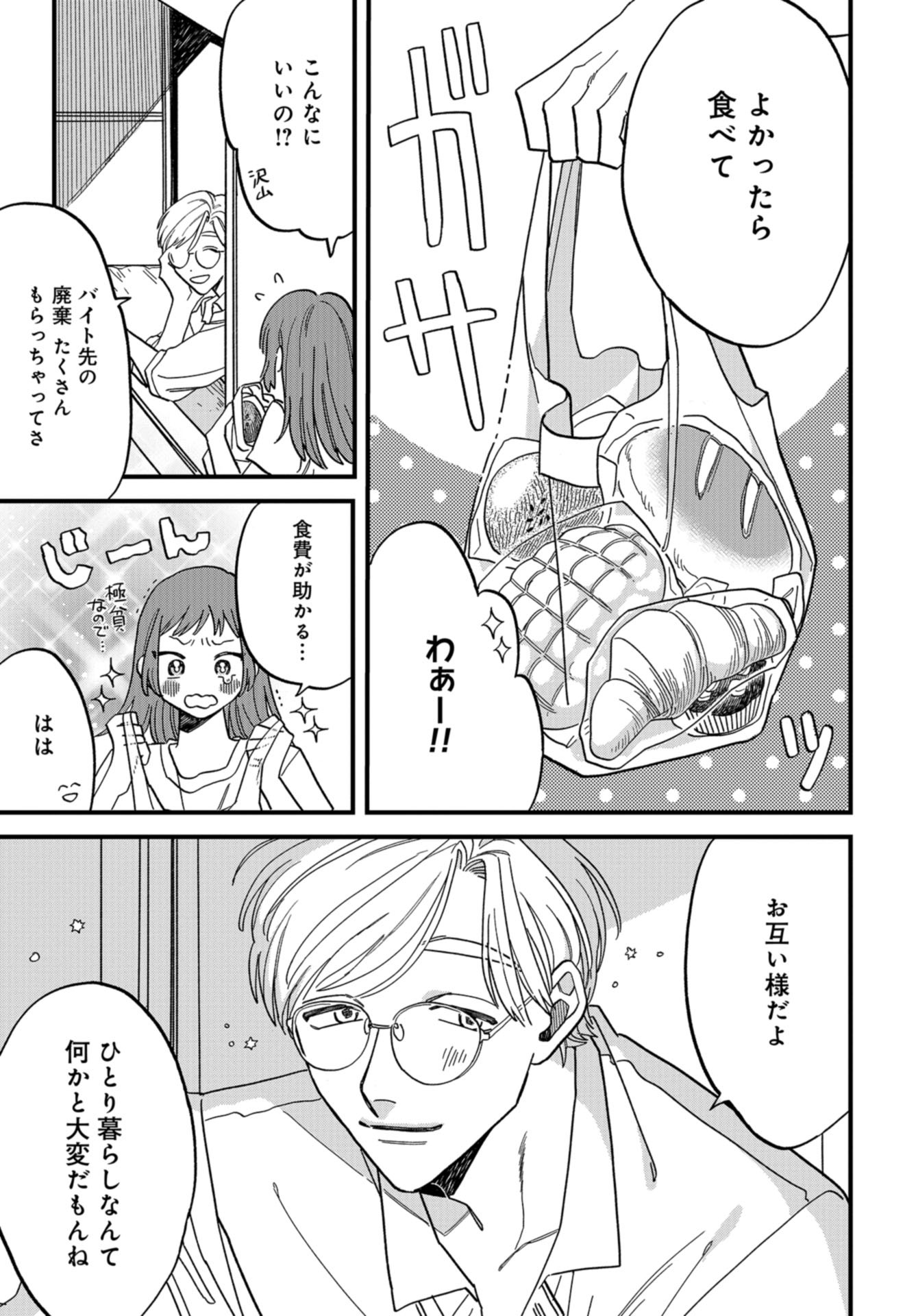 Narafumono Renbo Chapter 1 page 9 - nihonkuni.com
