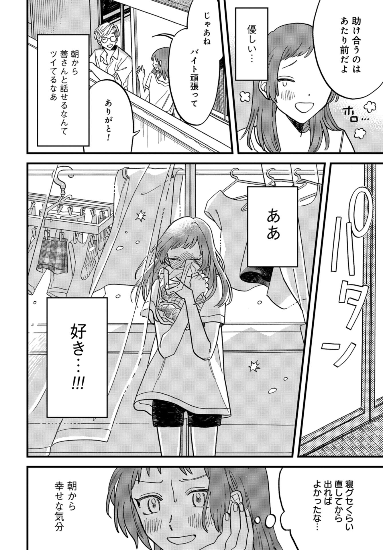Narafumono Renbo Chapter 1 page 10 - nihonkuni.com