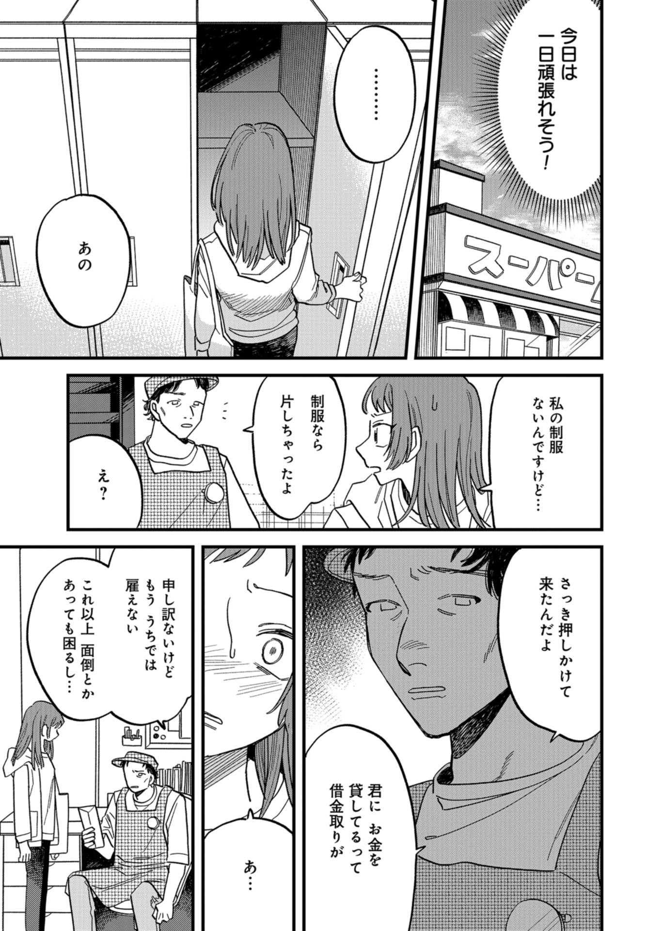 Narafumono Renbo Chapter 1 page 11 - nihonkuni.com