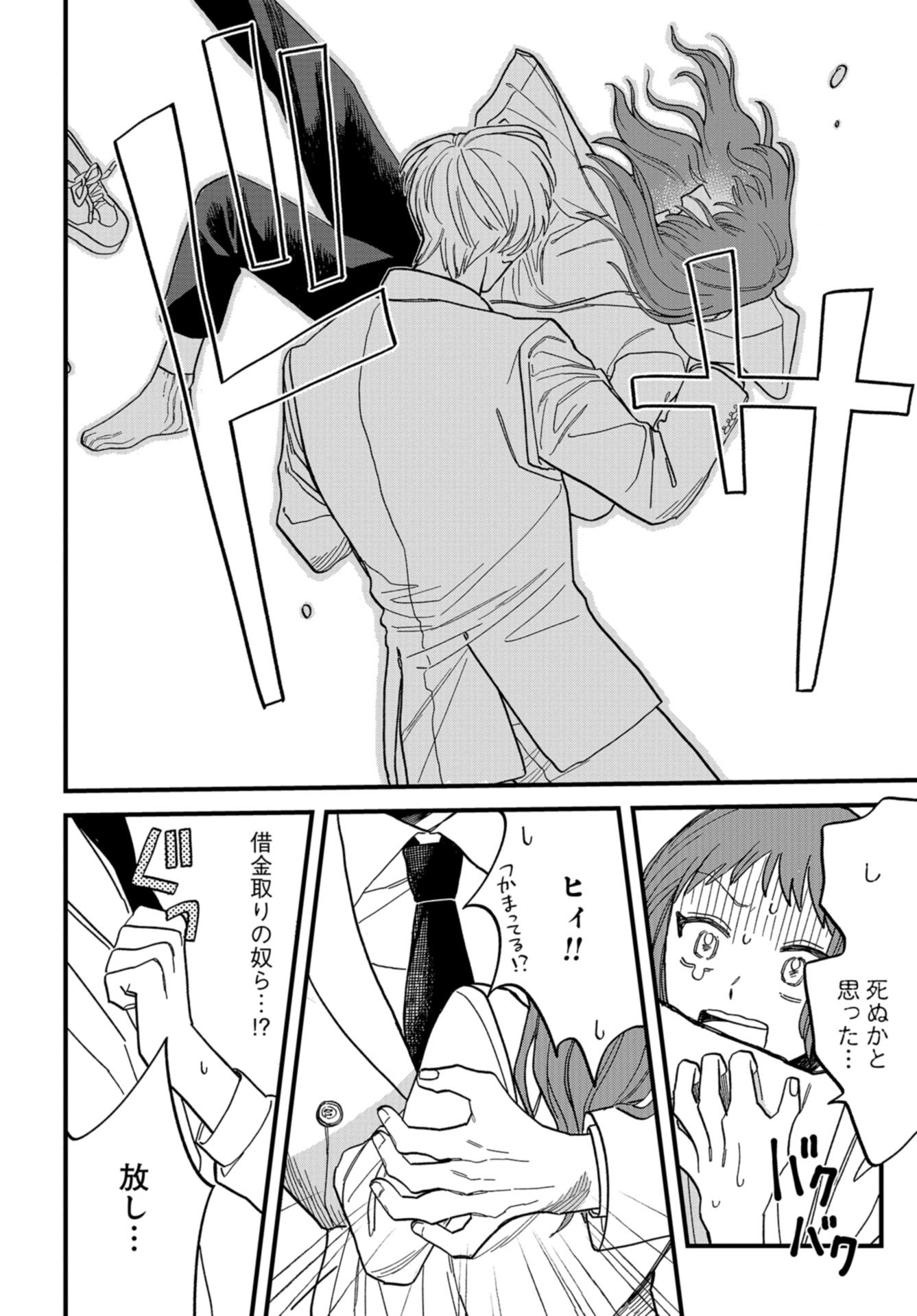 Narafumono Renbo Chapter 1 page 16 - nihonkuni.com