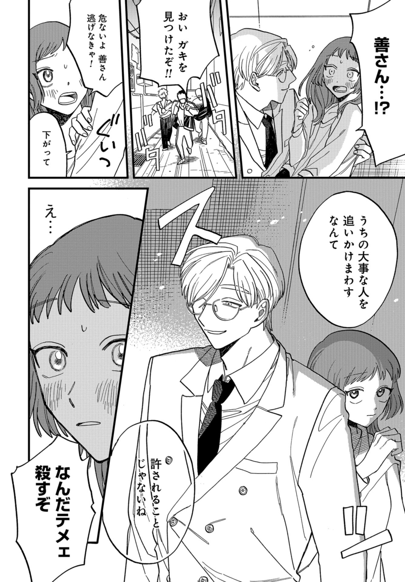 Narafumono Renbo Chapter 1 page 18 - nihonkuni.com