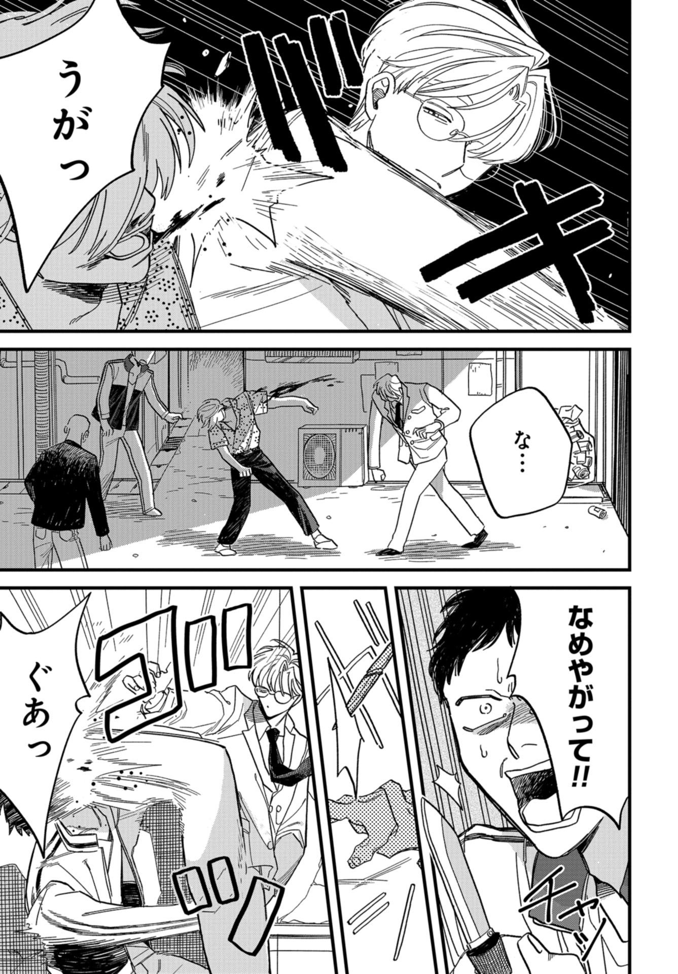 Narafumono Renbo Chapter 1 page 19 - nihonkuni.com