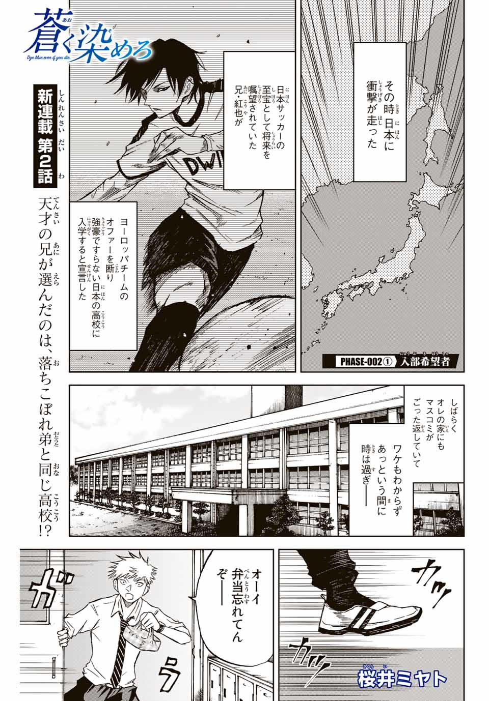 Read AOKU SOMERO Chapter 2.1 [High Quality / Full] - Page 1 - nicomanga.com