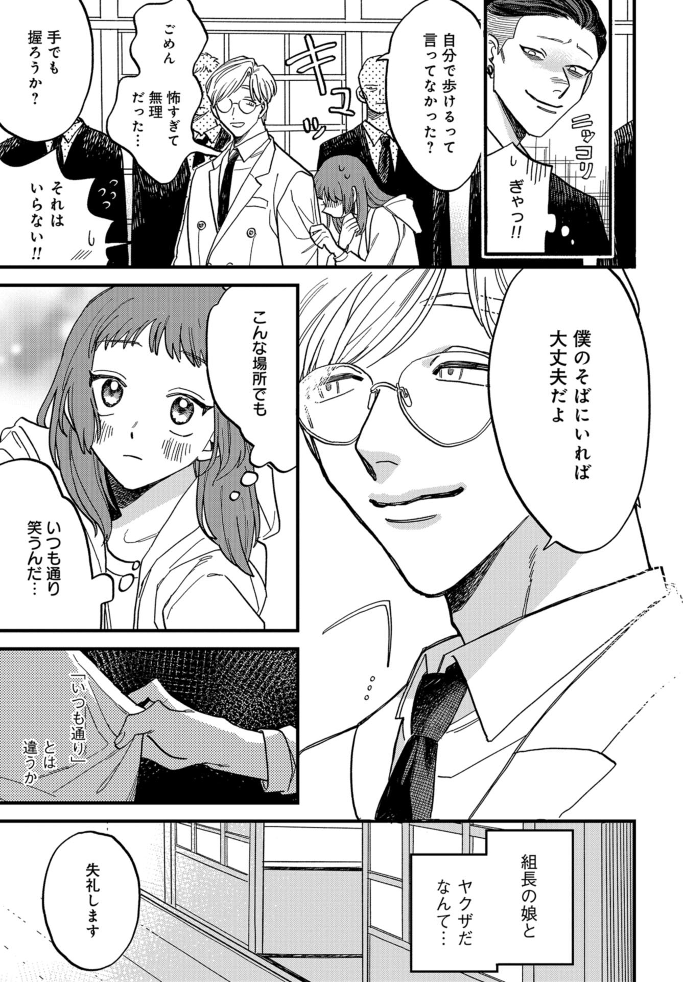 Narafumono Renbo Chapter 1 page 27 - nihonkuni.com