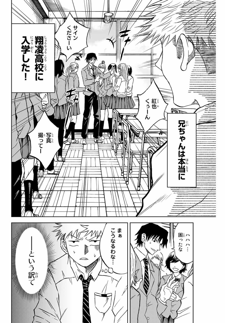 Read AOKU SOMERO Chapter 2.1 [High Quality / Full] - Page 2 - nicomanga.com