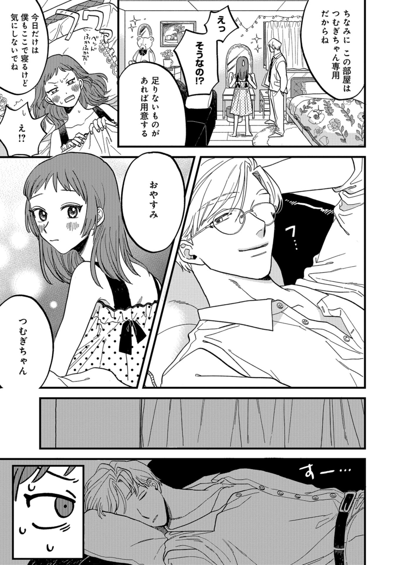 Narafumono Renbo Chapter 1 page 37 - nihonkuni.com