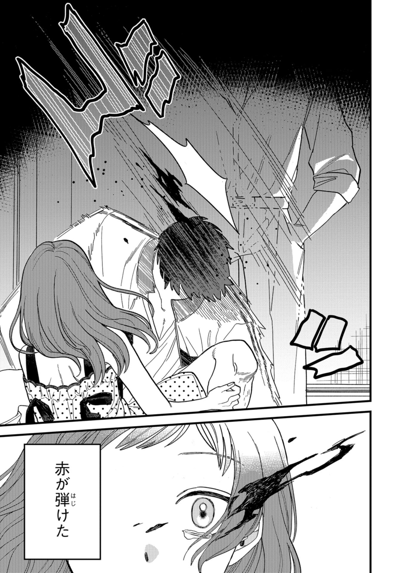 Narafumono Renbo Chapter 1 page 45 - nihonkuni.com