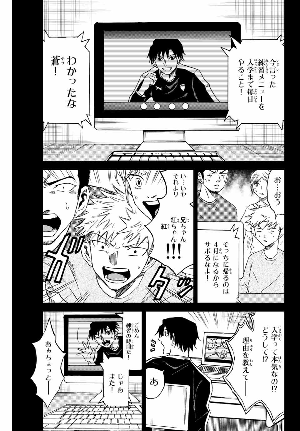 Read AOKU SOMERO Chapter 2.1 [High Quality / Full] - Page 3 - nicomanga.com