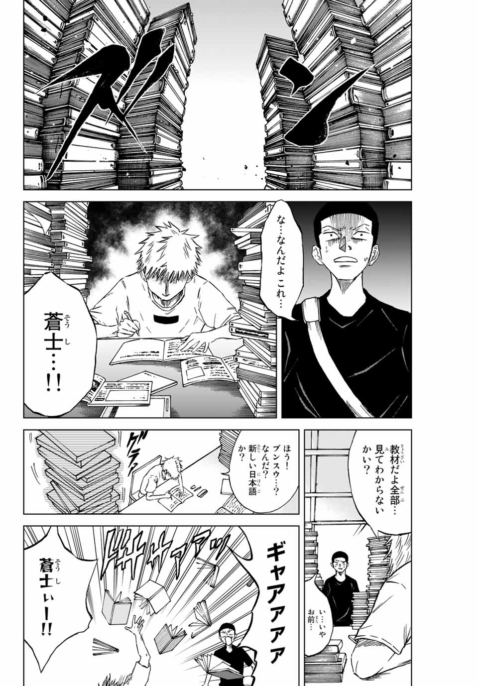 Read AOKU SOMERO Chapter 1.1 [High Quality / Full] - Page 4 - nicomanga.com