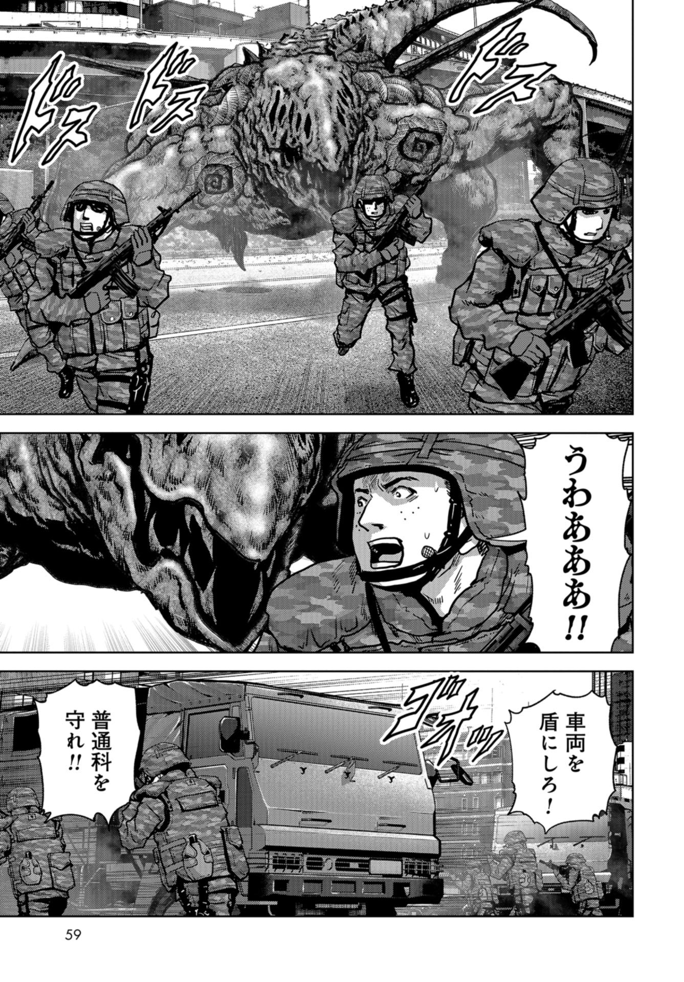 Kaijuu Jieitai: Task Force for Paranormal Disaster Management Chapter 17 page 5 - nihonkuni.com