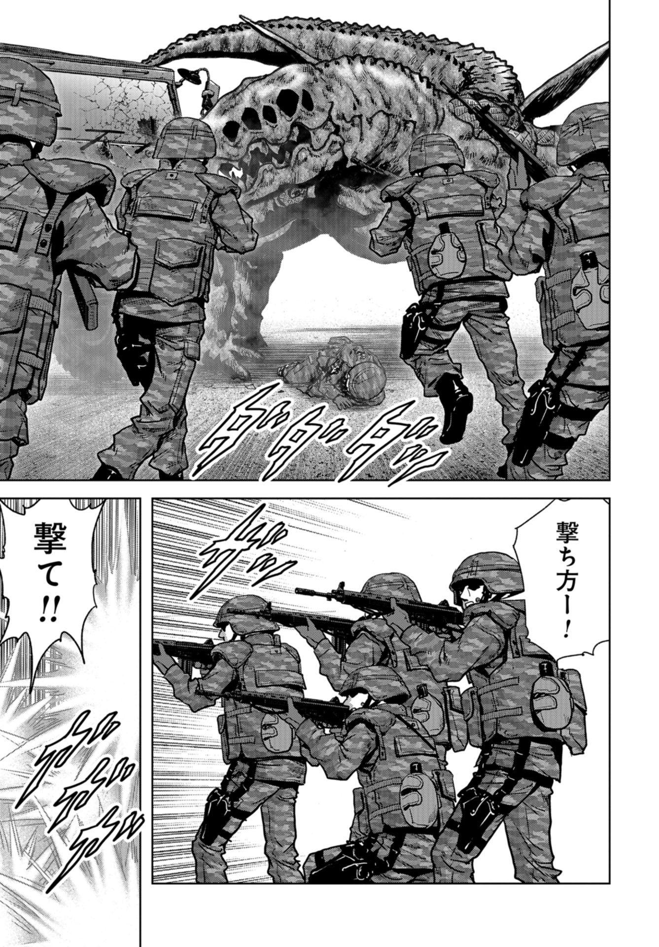 Kaijuu Jieitai: Task Force for Paranormal Disaster Management Chapter 17 page 9 - nihonkuni.com