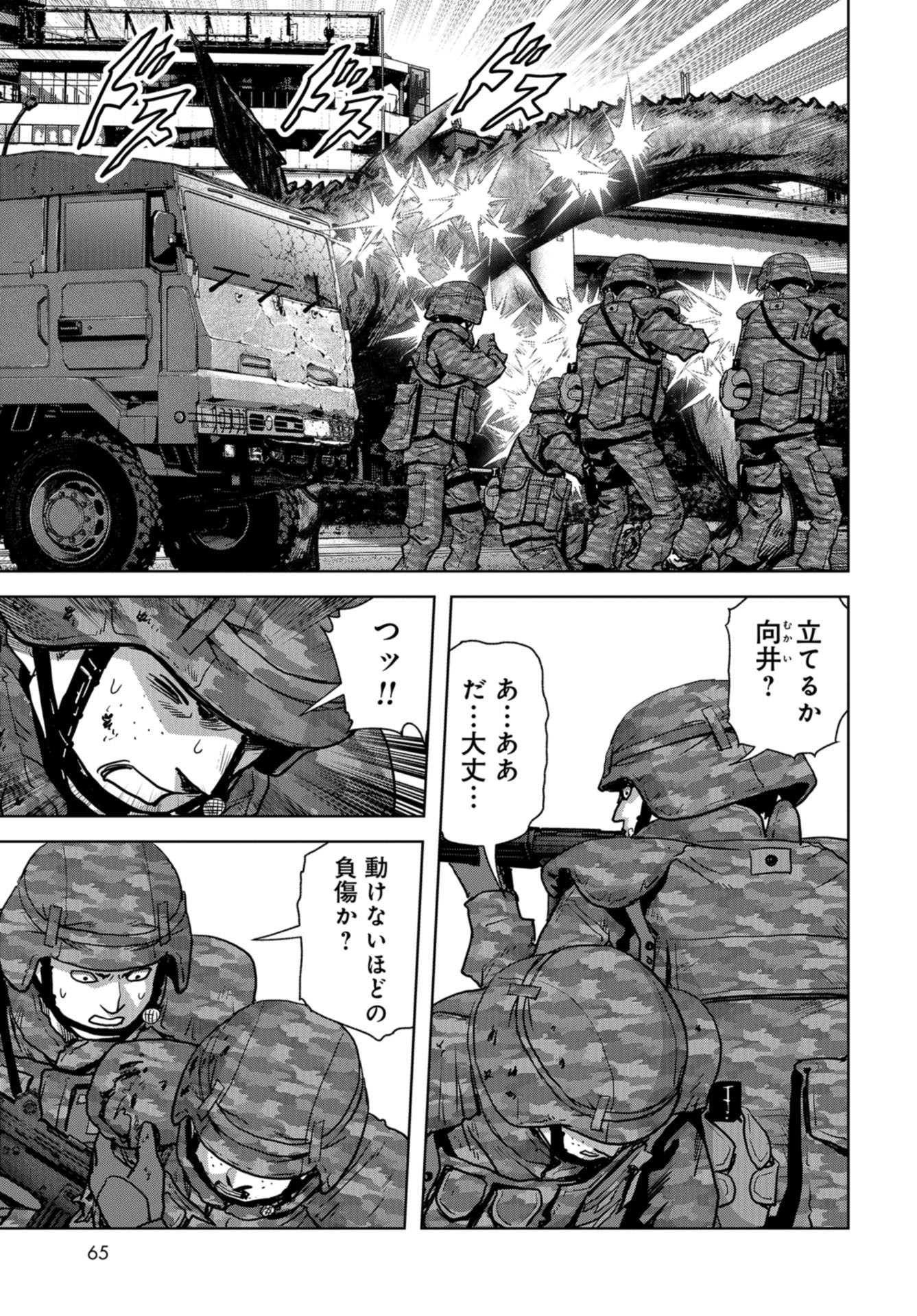 Kaijuu Jieitai: Task Force for Paranormal Disaster Management Chapter 17 page 11 - nihonkuni.com